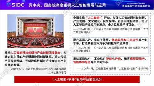 中國信通院發布《人工智能基礎軟件開發洞察》報告 從框架到規范，釋放AI潛能